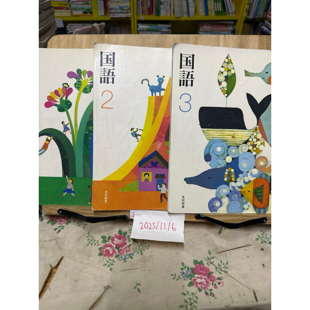 A3 [JP] Japanese Language For Junior High School Level 1 2 3 ️There Are ...