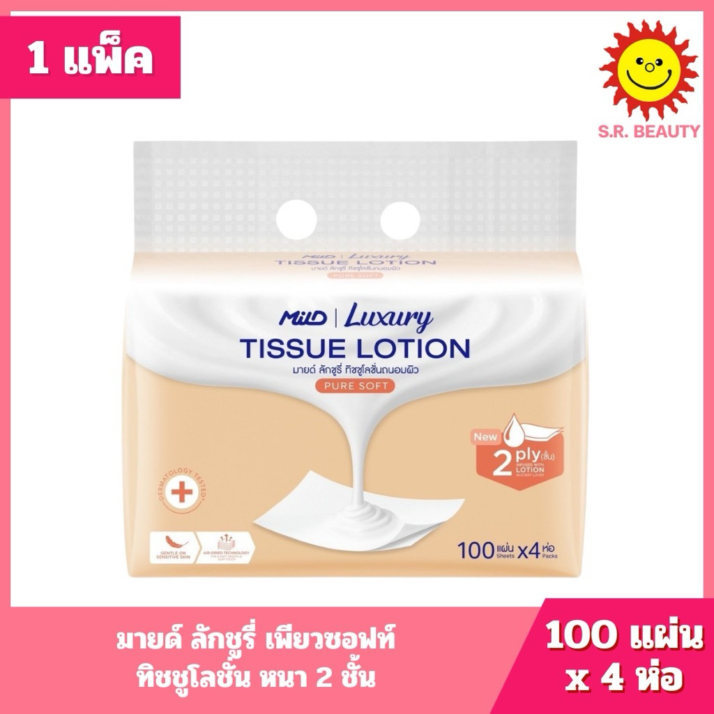 [1 Pack] Mild Luxury Pure Soft Tissue Lotion 2 Layers Thick Size 100 ...