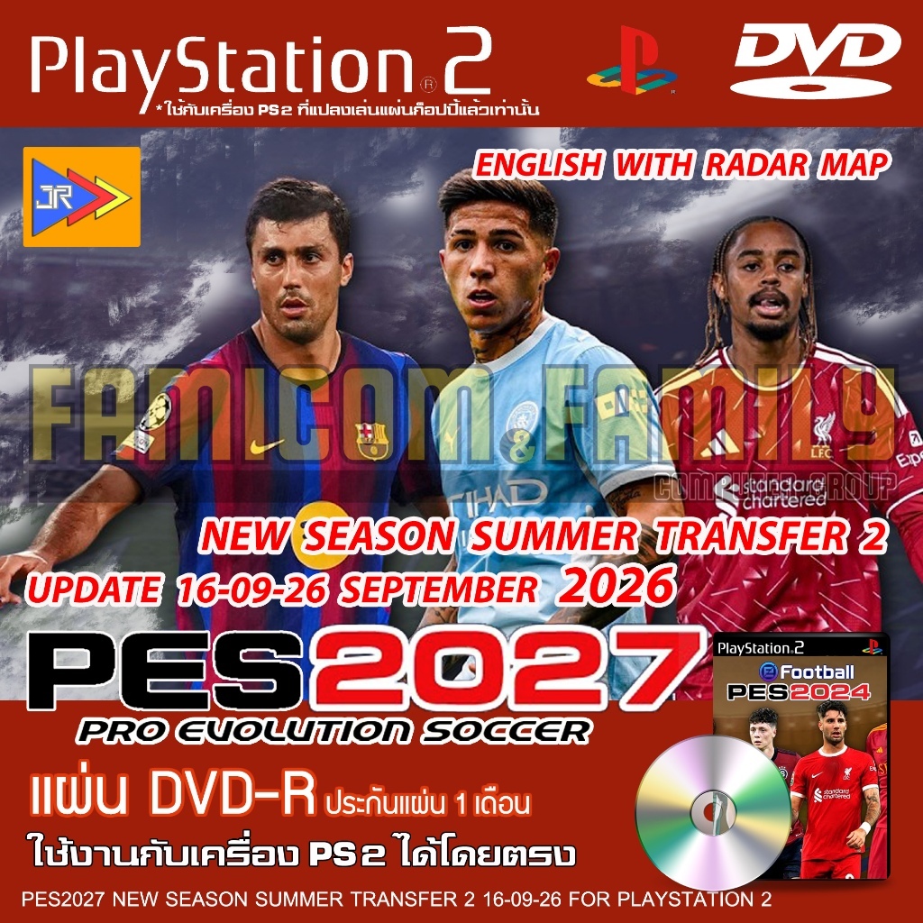 PES 2027 (PS2) | NEW SEASON SUMMER TRANSFER 2 Latest Update 16/09/2026 ...