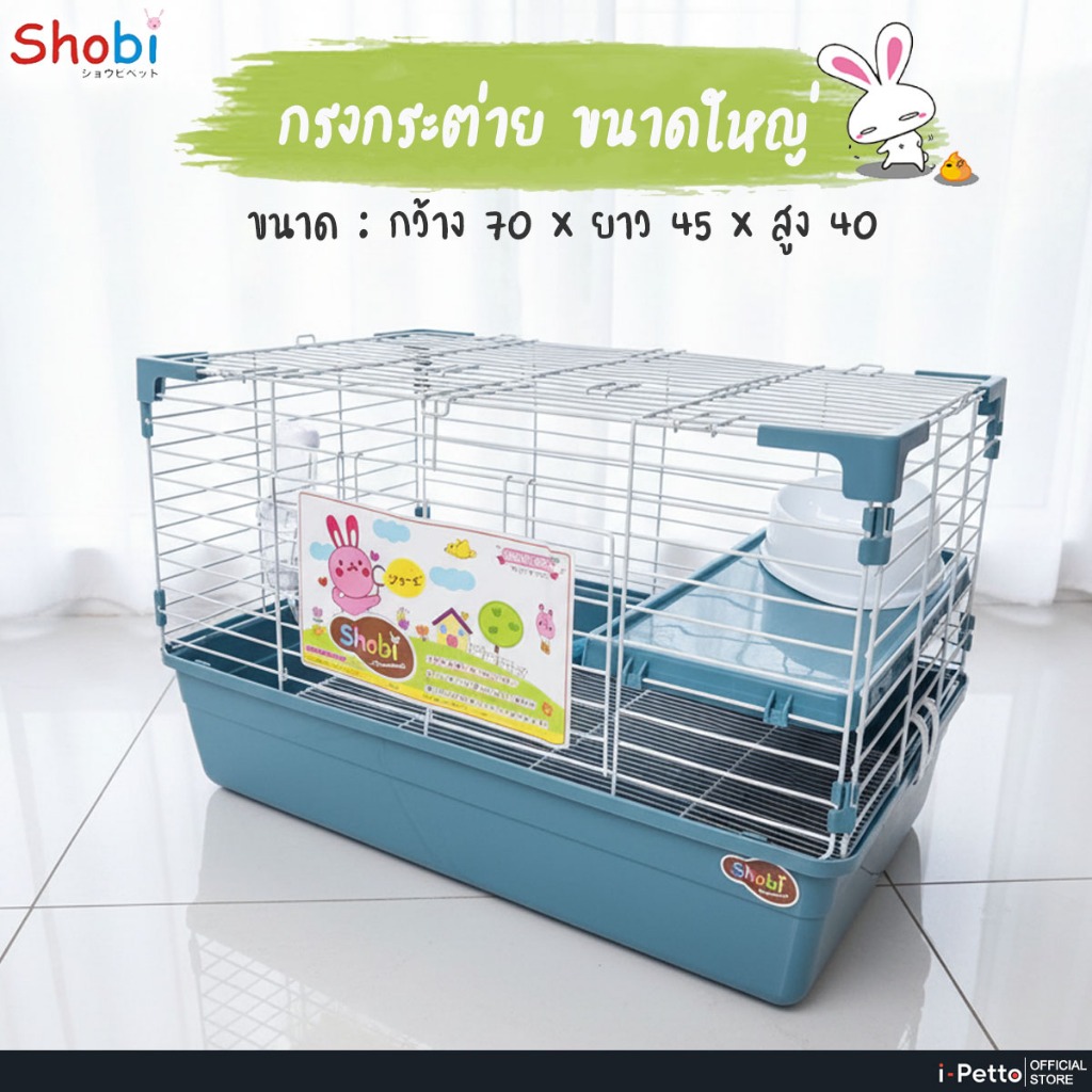 2-Layer Rabbit Cage Shobi-R2F High Tray Support Water Bottle Bathroom ...