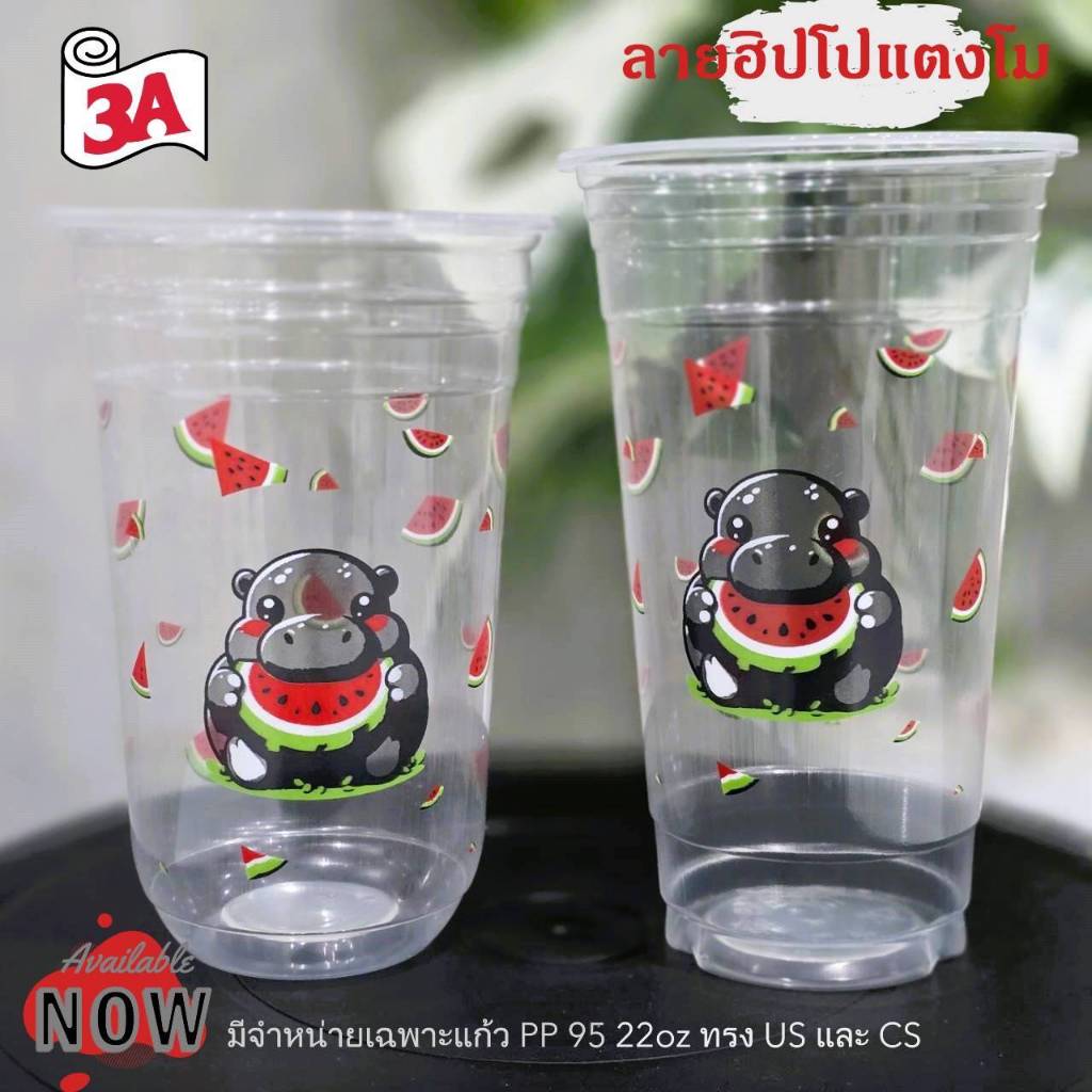*Printed Pattern Hip Pro Watermelon*PP Glass 22 Oz.mouth 95 Smooth 3a ...