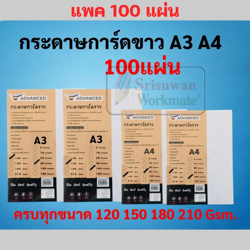A4 A3 White Card Paper Pack Of 100 Sheets Thickness 120/150/180/210 ...