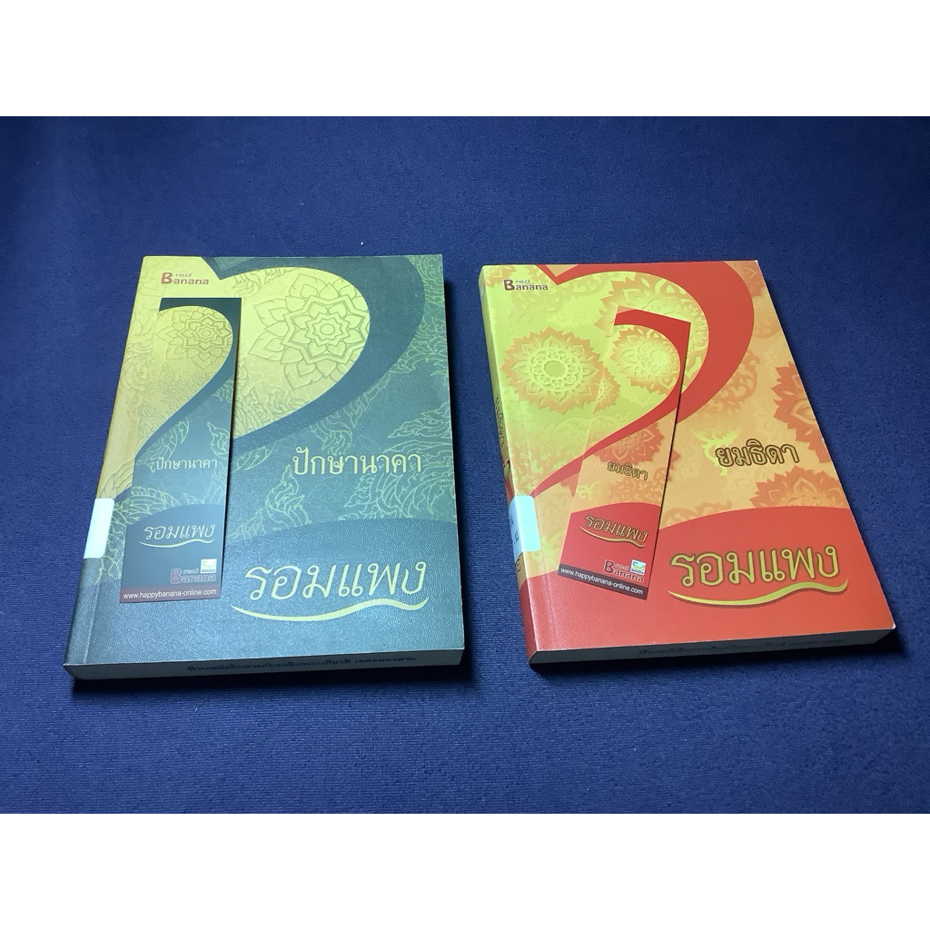 Book: Second-hand Novel On The Side Has A Stamp On The Side, Aida ...