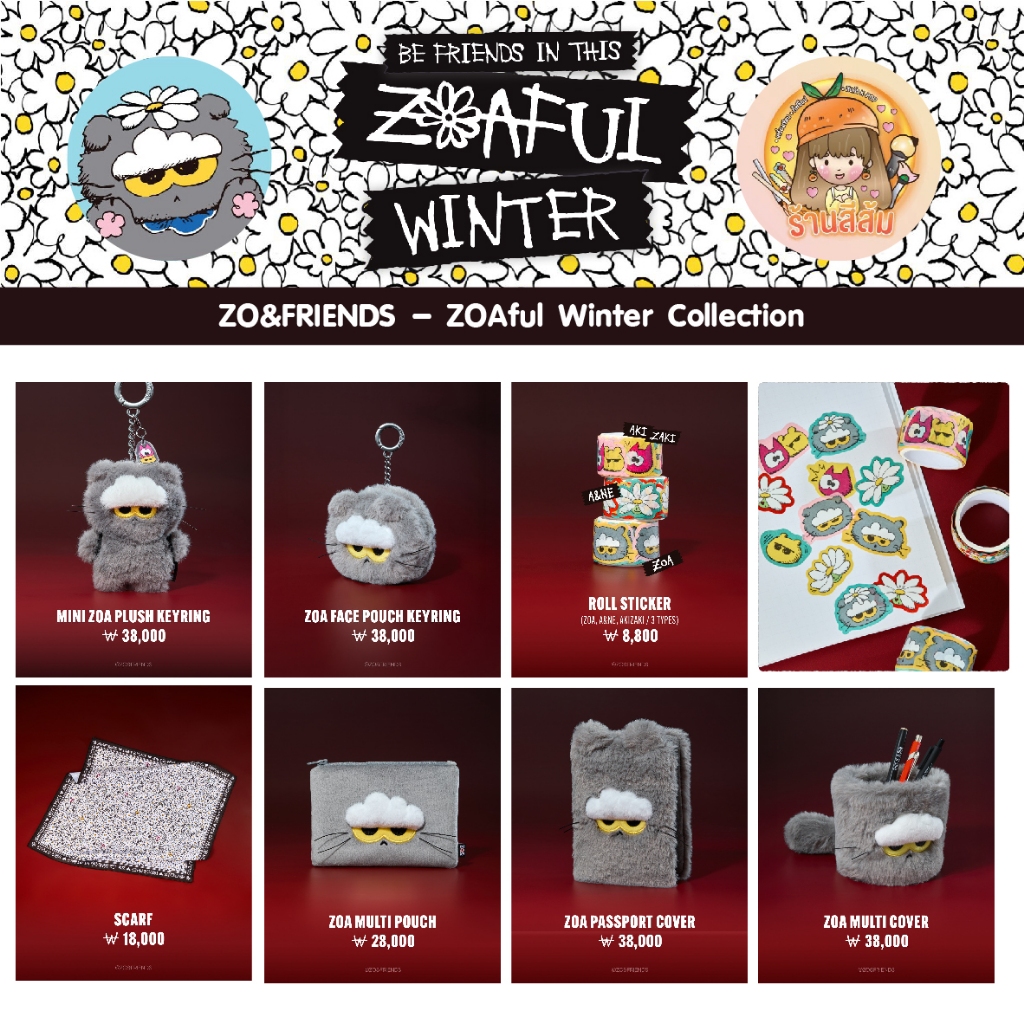 ZO&FRIENDS ZOA ぬいぐるみ G-Dragon BIGBANG] GDRAGON : ZO & Friends : 1st Pop Up MD – krmerch