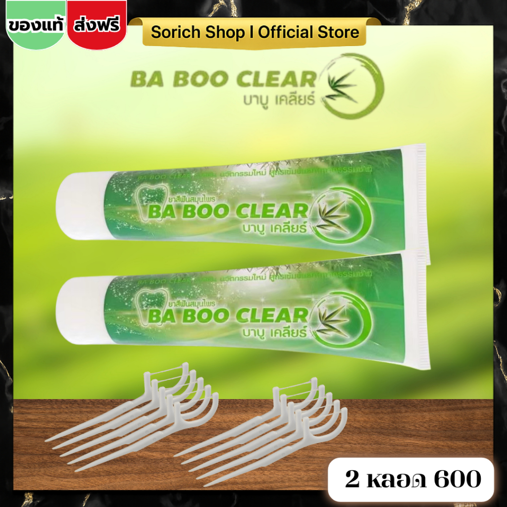 Babu Clear Toothpaste Reduces Bad Breath And Whitens Teeth. Tighten ...