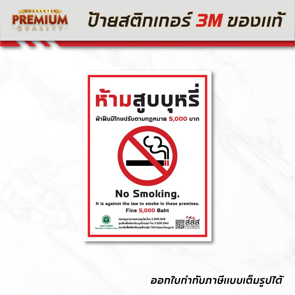 (N050) no smoking Sign Ipsa Stickers 3M PVC Waterproof Sun-Resistant ...