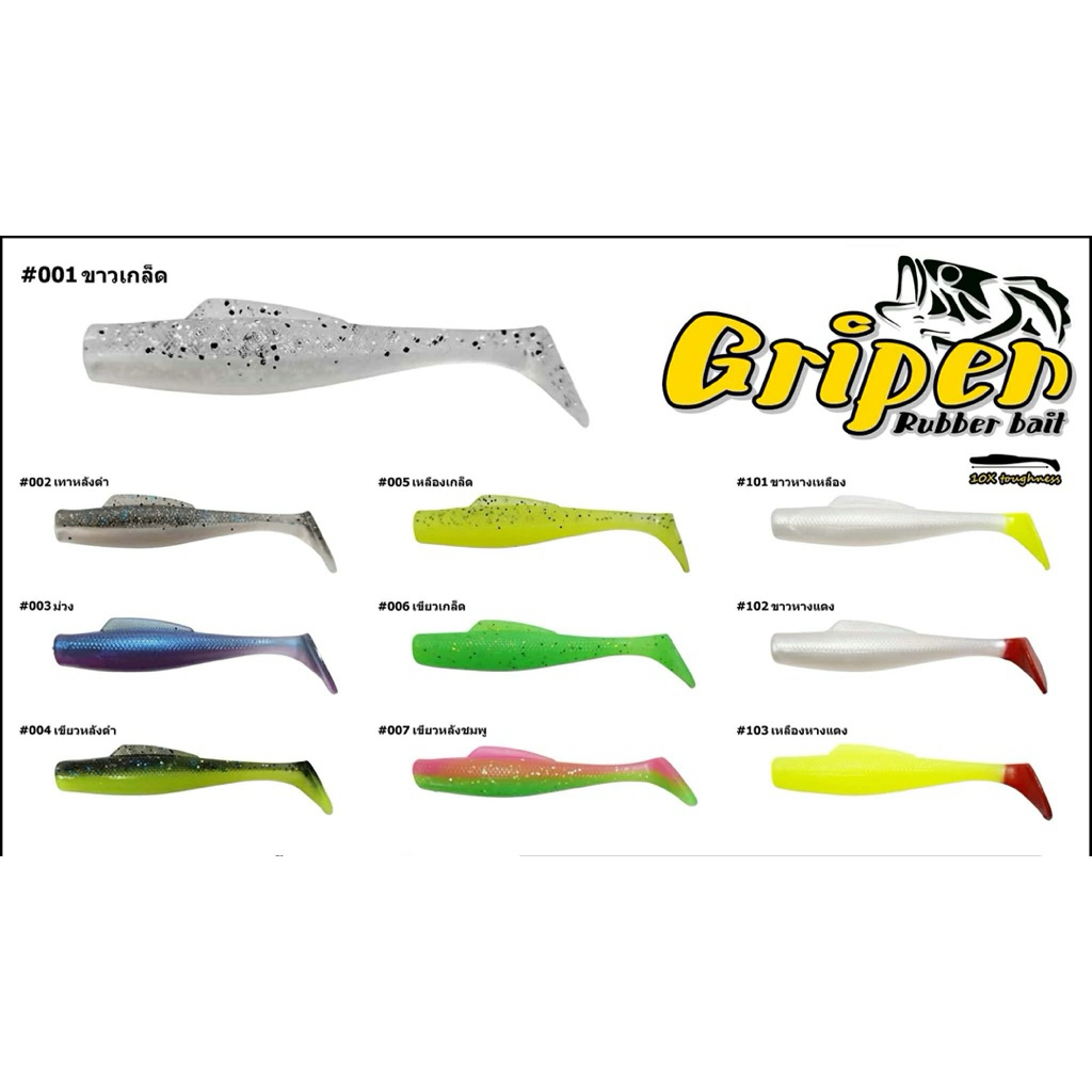Gripen Rubber Tip, Size 2.5 Inches And 3 Inches | Shopee Singapore
