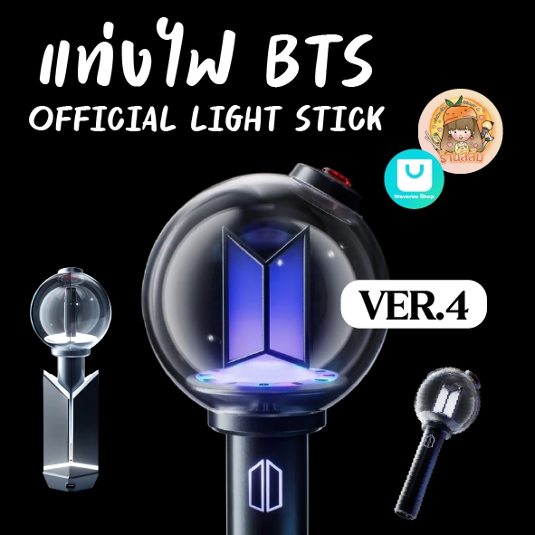 【即日発送】新品✨BTS OFFICIAL LIGHT STICK Ver4 BTS Army Bomb Lightstick Ver 4 official map of the soul 7 special