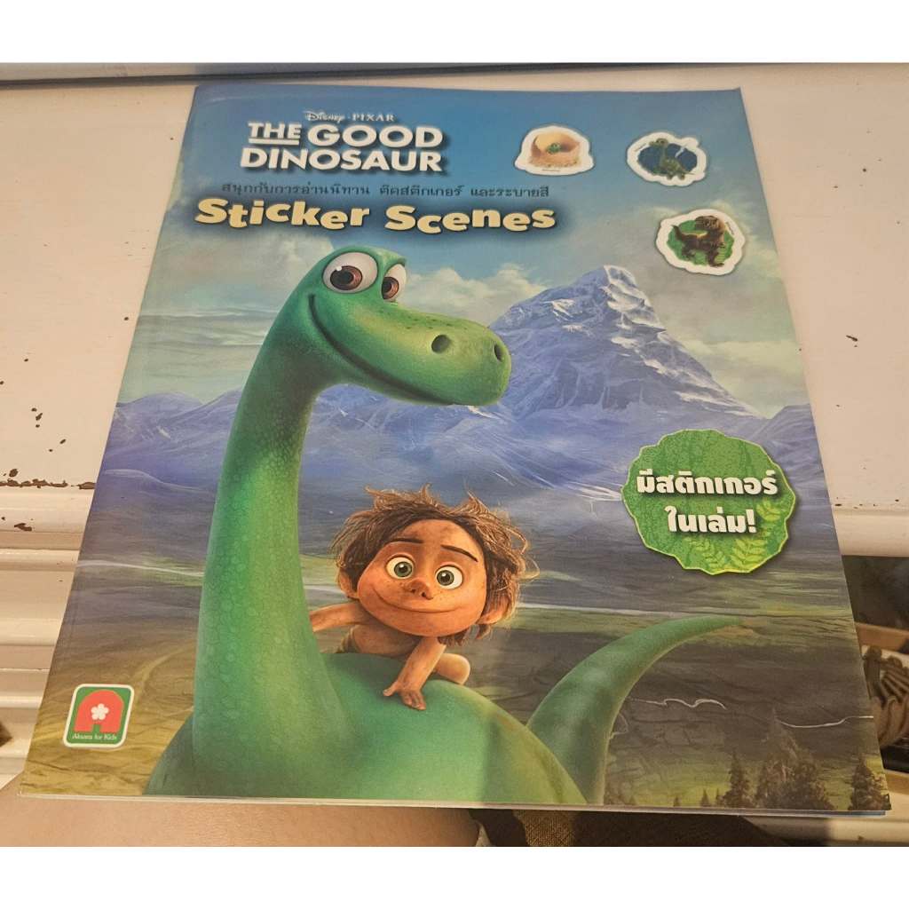 This Book Is Disney Pixar The Good Dinosaur Sticker Scenes. | Shopee ...