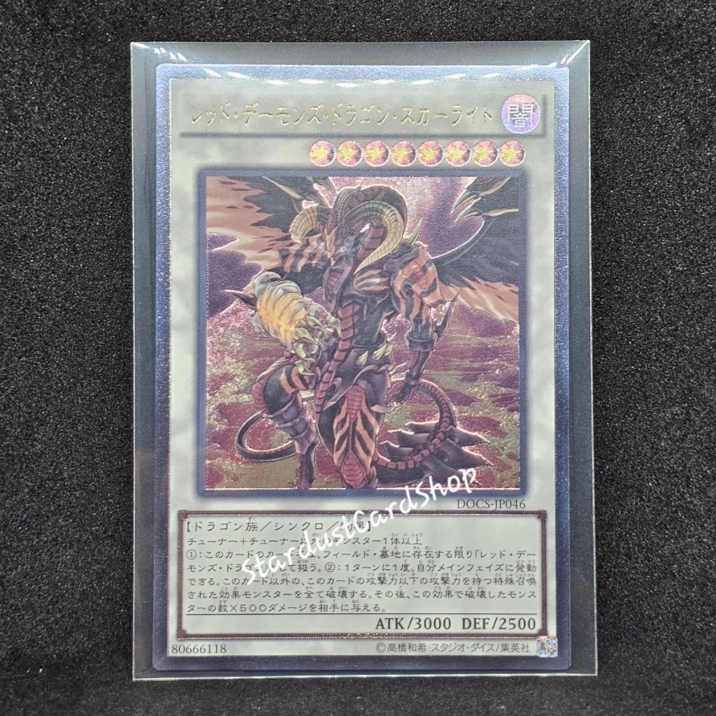 Scarlight Red Dragon Archfiend [DOCS-JP046] Yugioh Ultimate Rare (UTM ...