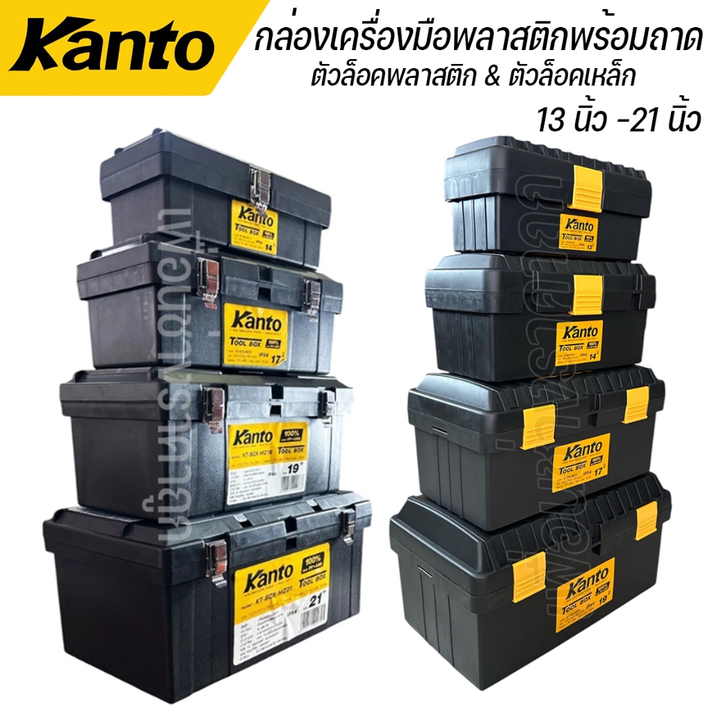 Kanto Tool BOX With Tray Steel Lock Size 13 Inches-21 Model KT-BOX MZ14 ...