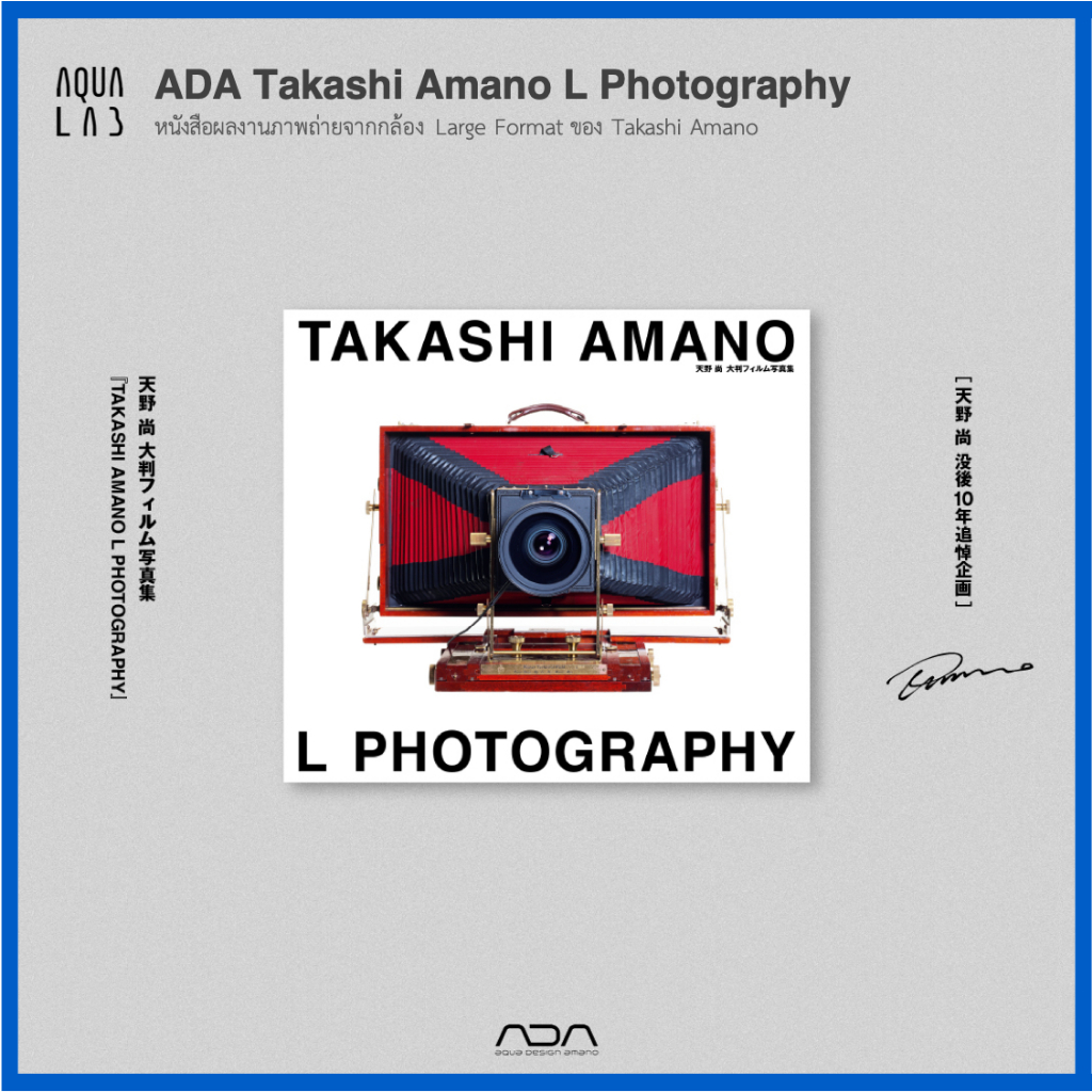 ADA Takashi Amano L Photography (English) Photographic Work Book
