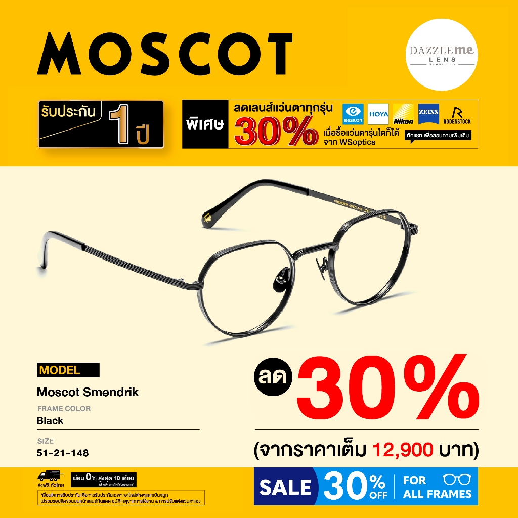 Moscot Eyeglass Frames Smendrik Model | Shopee Singapore