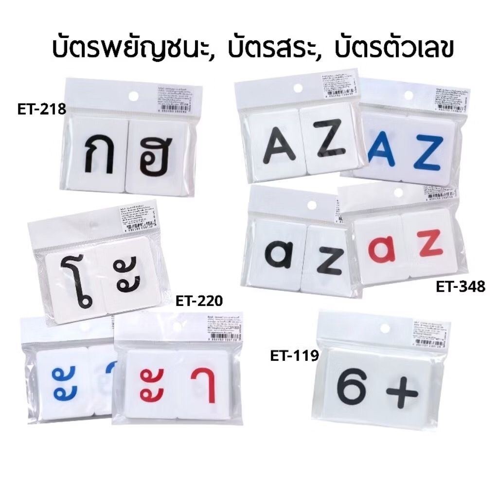 OST Flashcards Consonants a-z/Pool// 0-9 Math Marks Enhance The Skills ...
