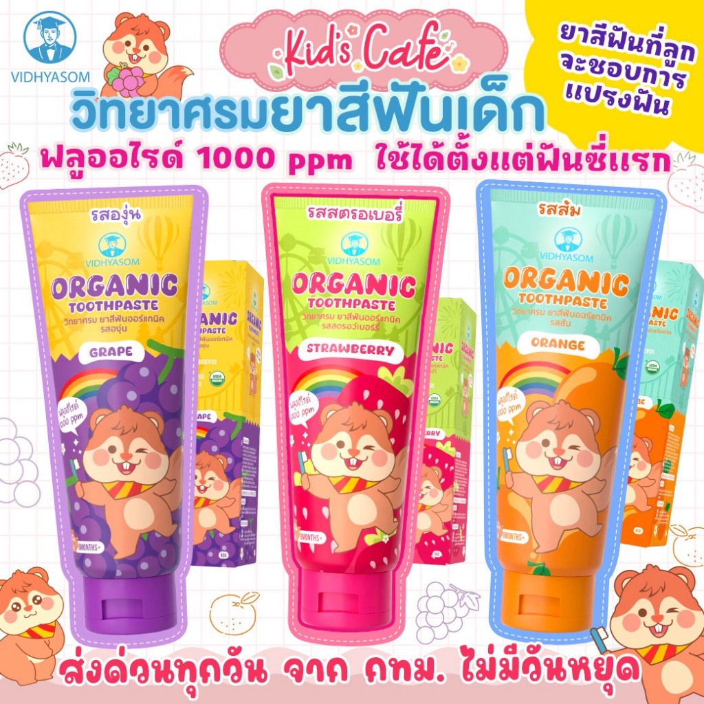 Special Express Delivery Cut Off Time 5 O. Children's Toothpaste With ...