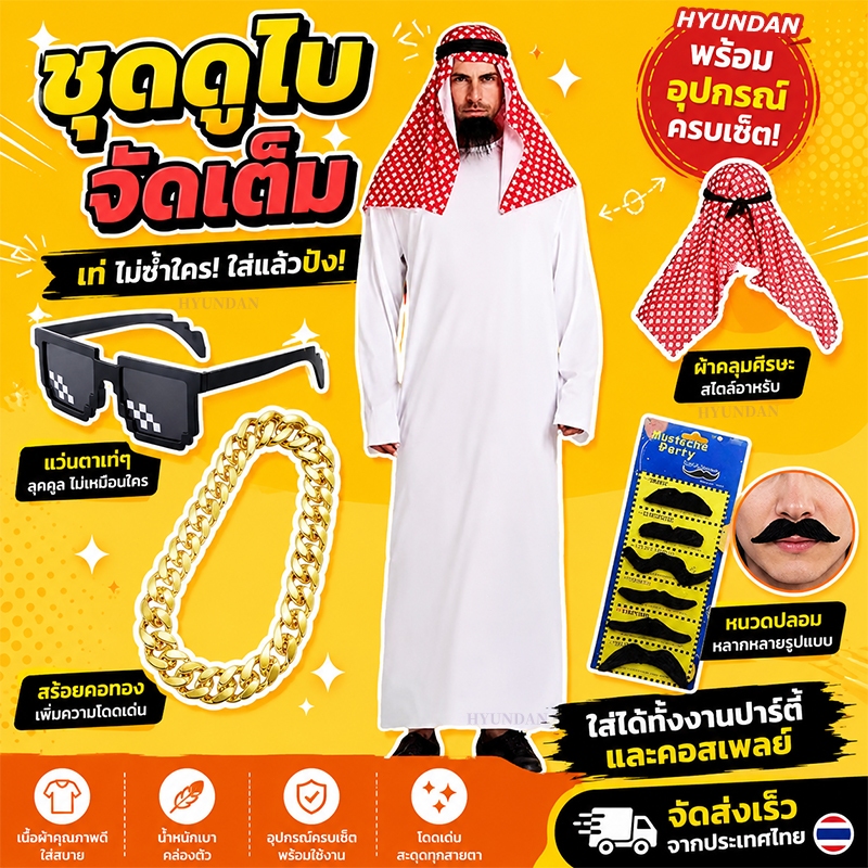 🔥🔥Dubai Millionaire Set Oil Well Millionaire Set Arab Costume, Cosplay ...