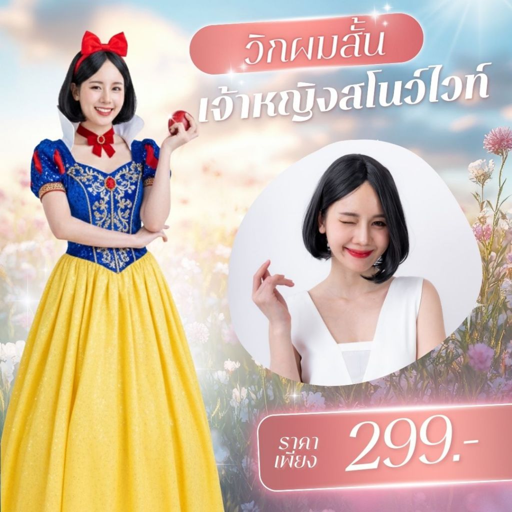 Content Wig Snow White Princess Medium Bob WC141 | Shopee Singapore