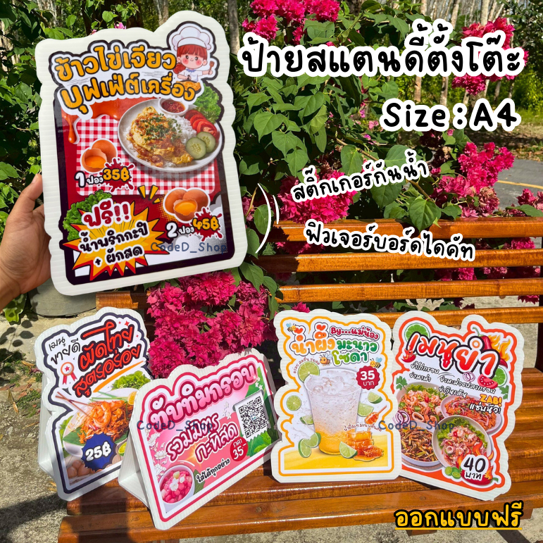 Standee Sign Food Menu Sign Future Board Sign With Stand Future Board ...