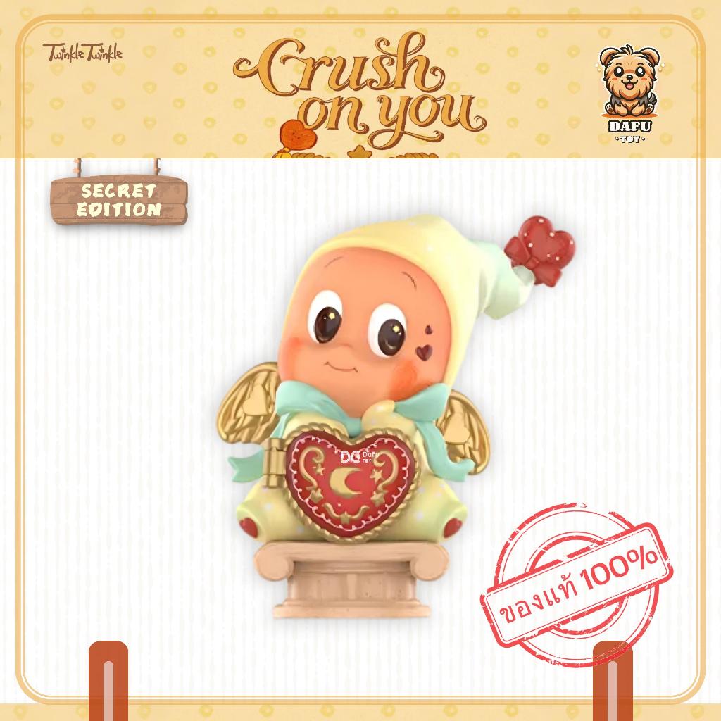 SECRET**Twinkle Twinkle Crush On You Series-SECRET Edition (Sweet