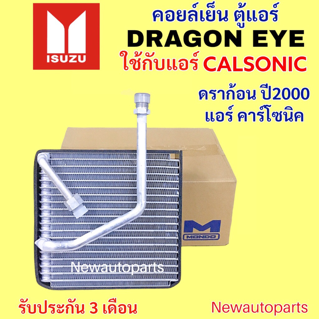 mondo-air-conditioner-cabinet-isuzu-dradon-eye-year-2000-used-with