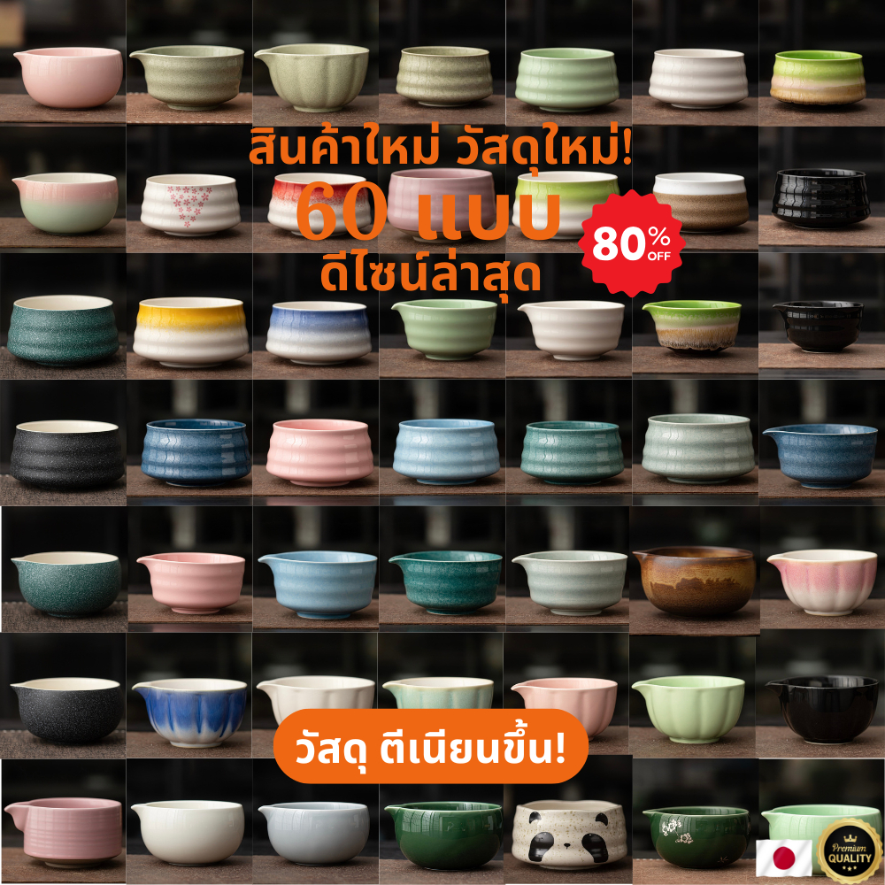 [Sep2025 New Special Material] 60 Types Of Matcha Cups Brewing Set ...