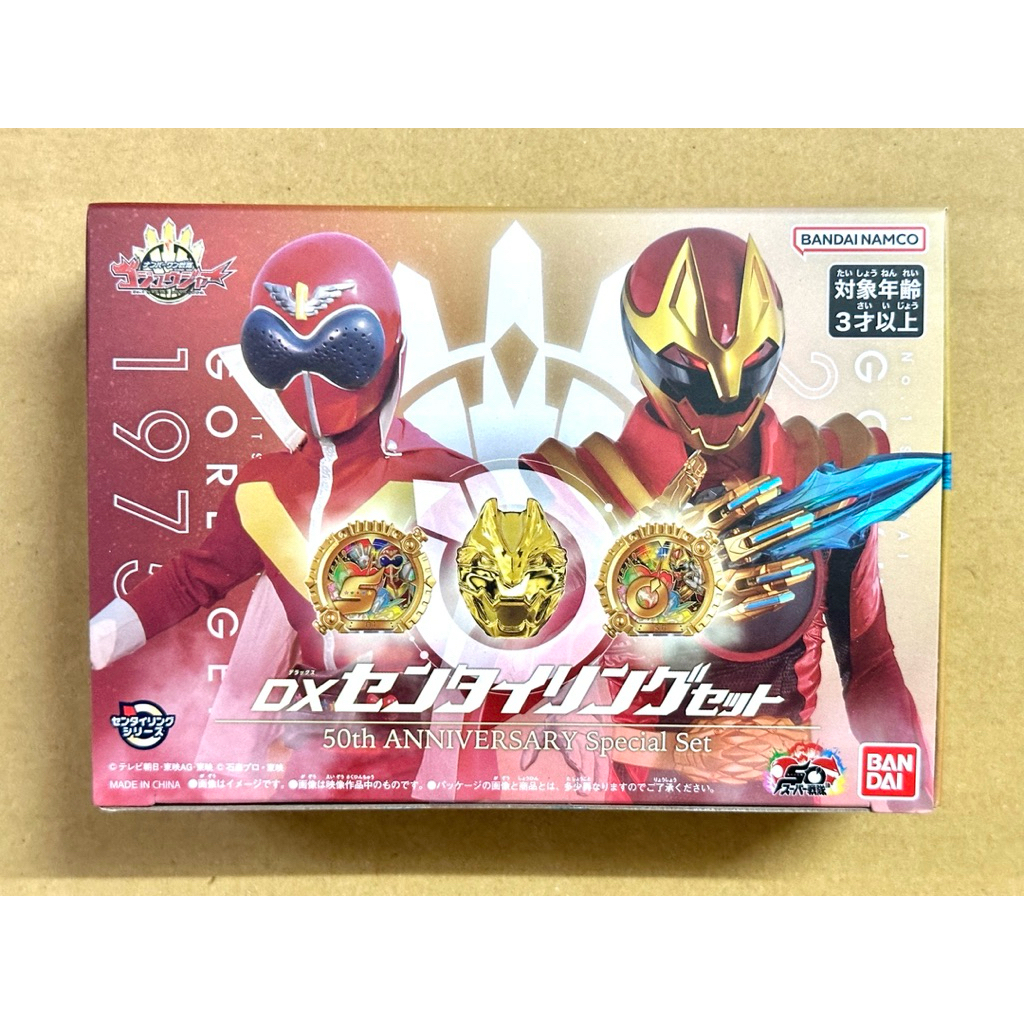 DX Sentai Ring 50th Anniversary Special Set-A Rare From Gojuger New ...