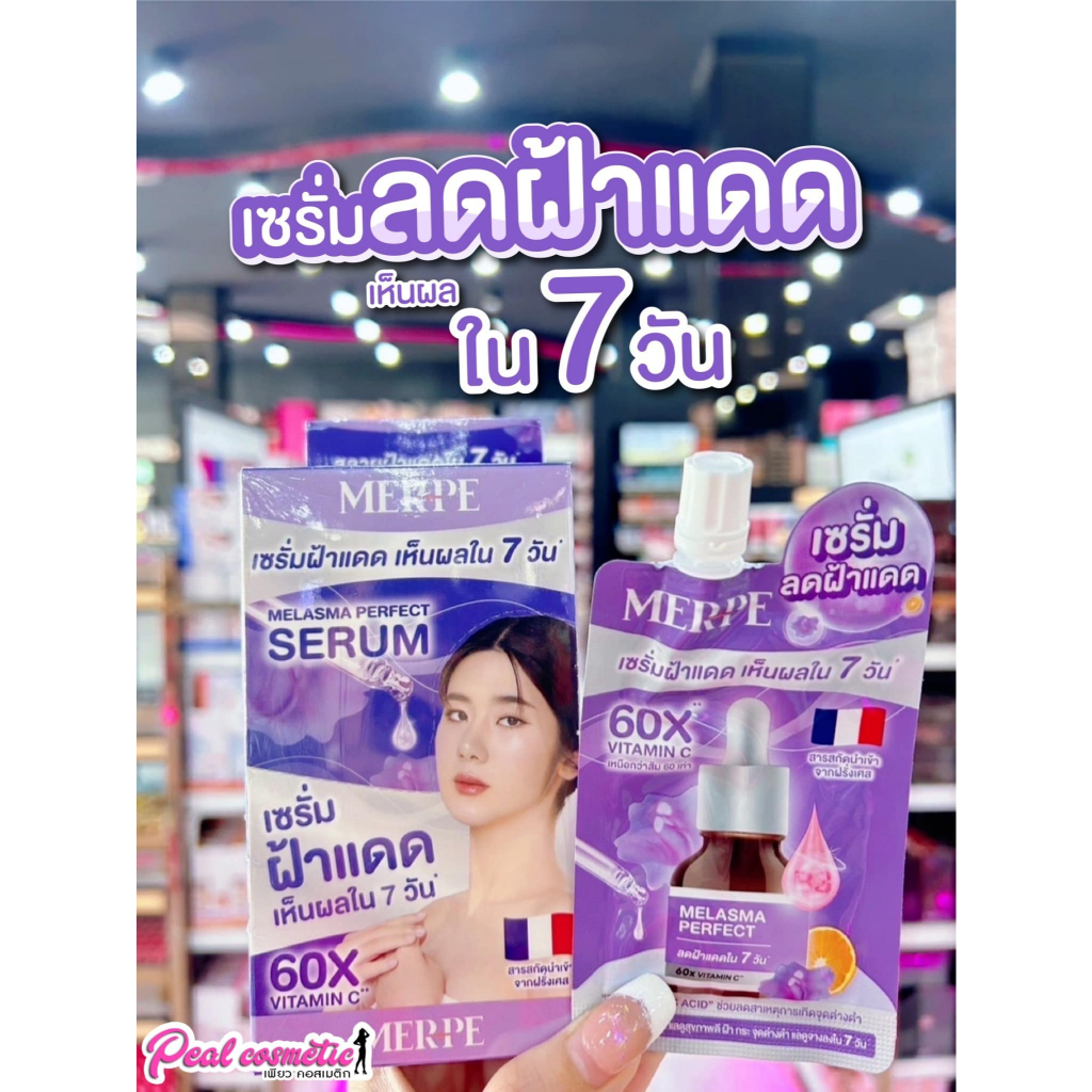 Pure Cos Merpe the most melasma serum the 7g.(Box Of 6 Sachets ...