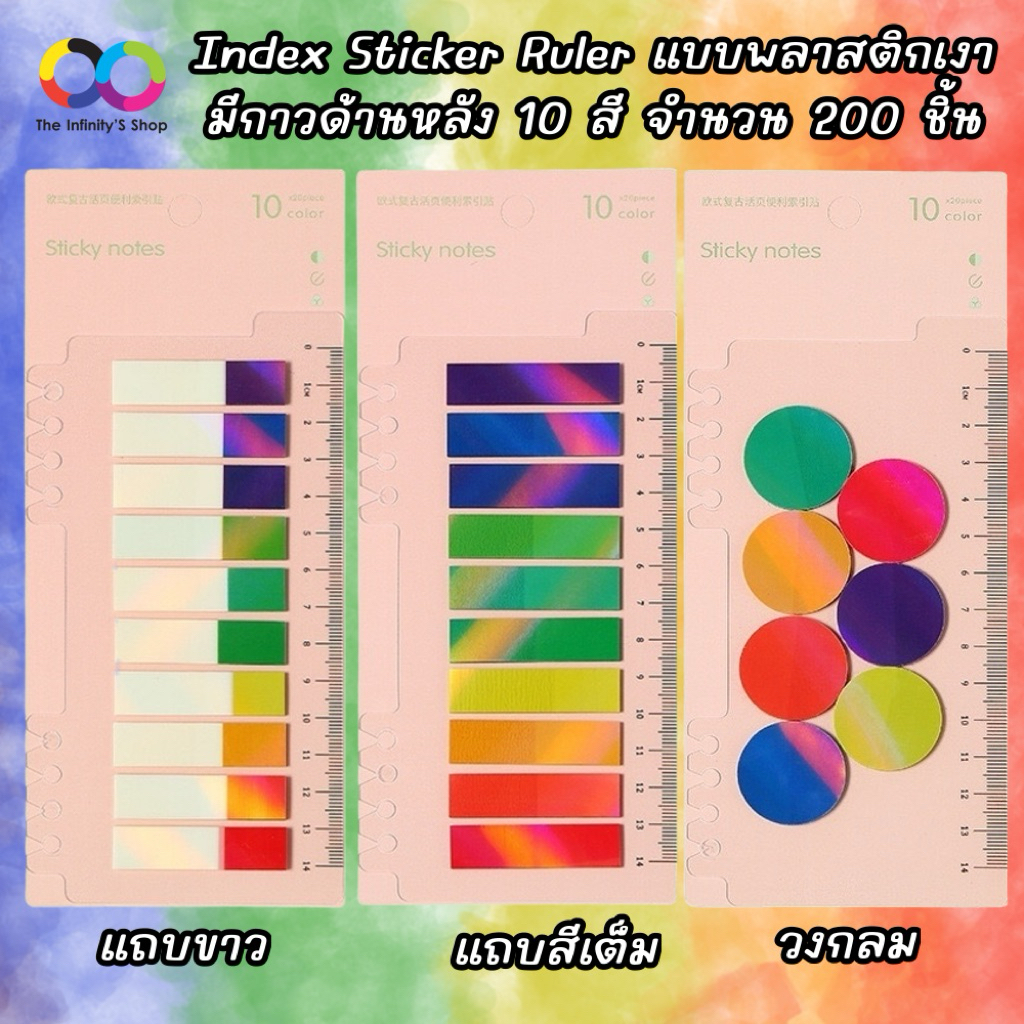 Index Sticker Ruler Glossy Plastic Type Bookmark Highlight Text There ...