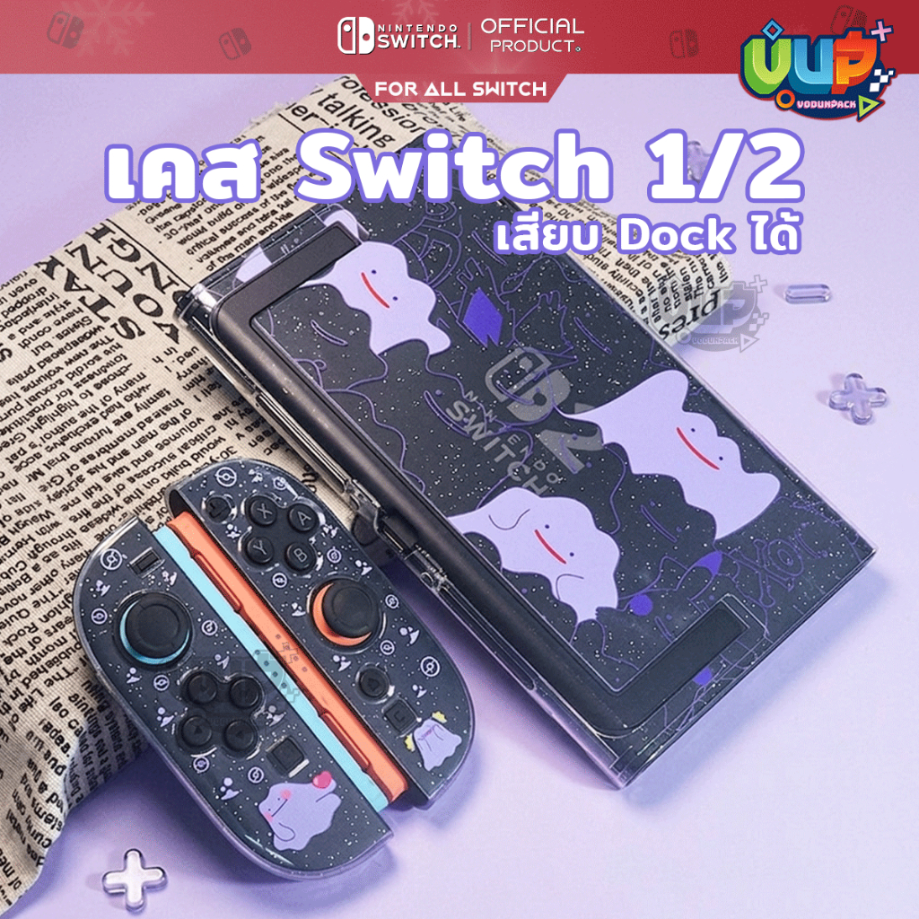 [Akitomo] VP Nintendo Switch 1/2/OLED Case Rubber Button Ditto Pattern ...