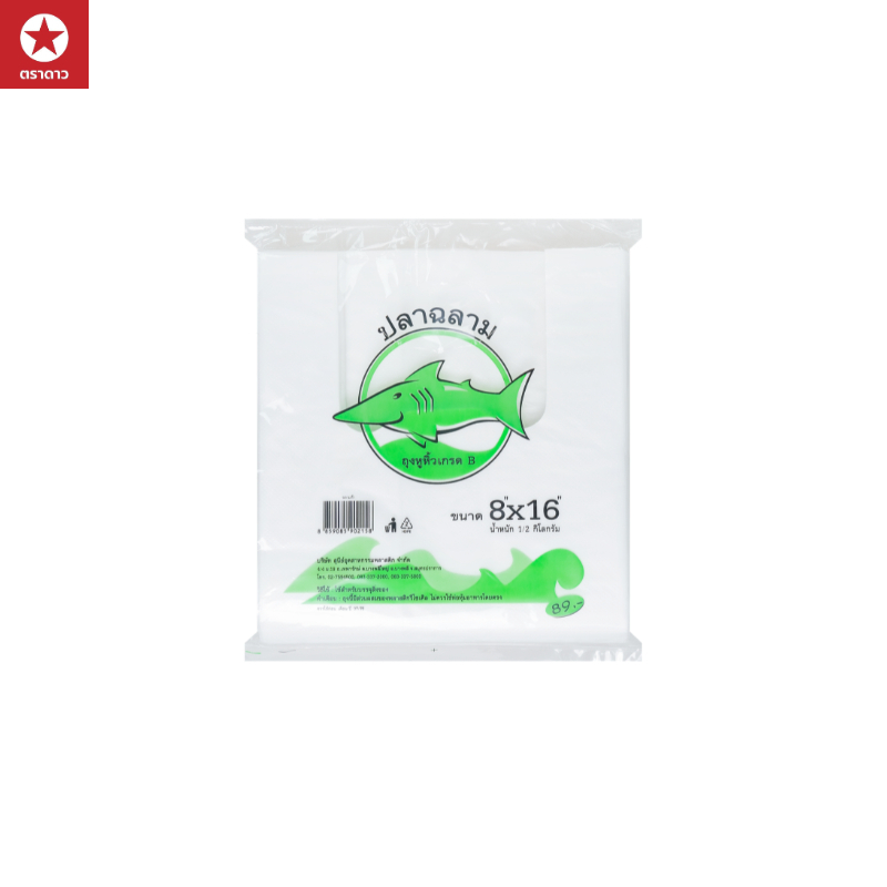 Green Shark - Blue Shark Grade B Handle Bag (0.5 Kg./Pack) | Shopee ...