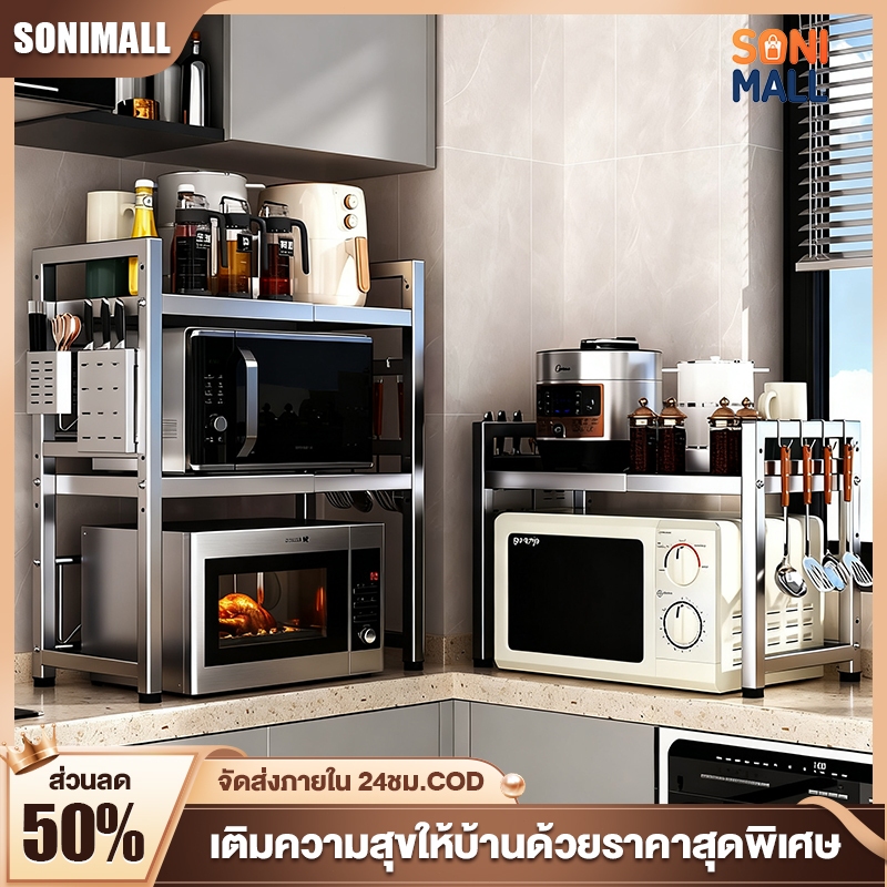 SONI Stainless Steel Microwave Shelf Can Be Decorated Weight 100 Kg. It ...