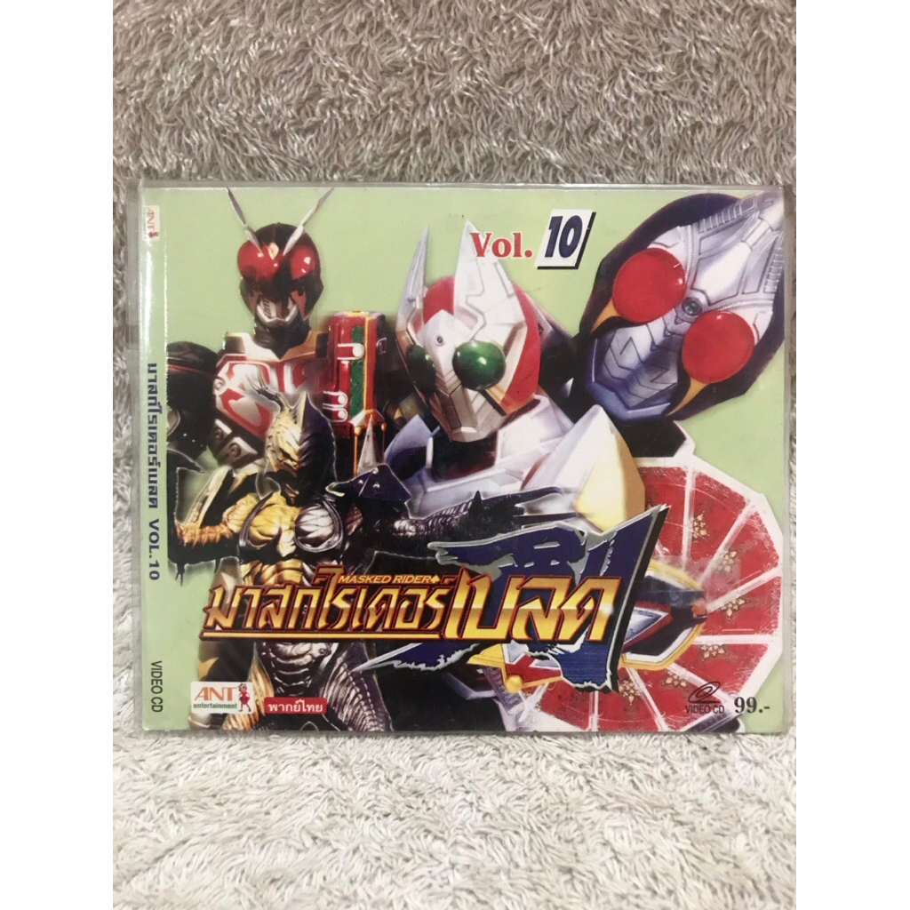 VCD Movie Masked Rider Blade Vol.10 Mask (Thai Dubbed) | Shopee Singapore