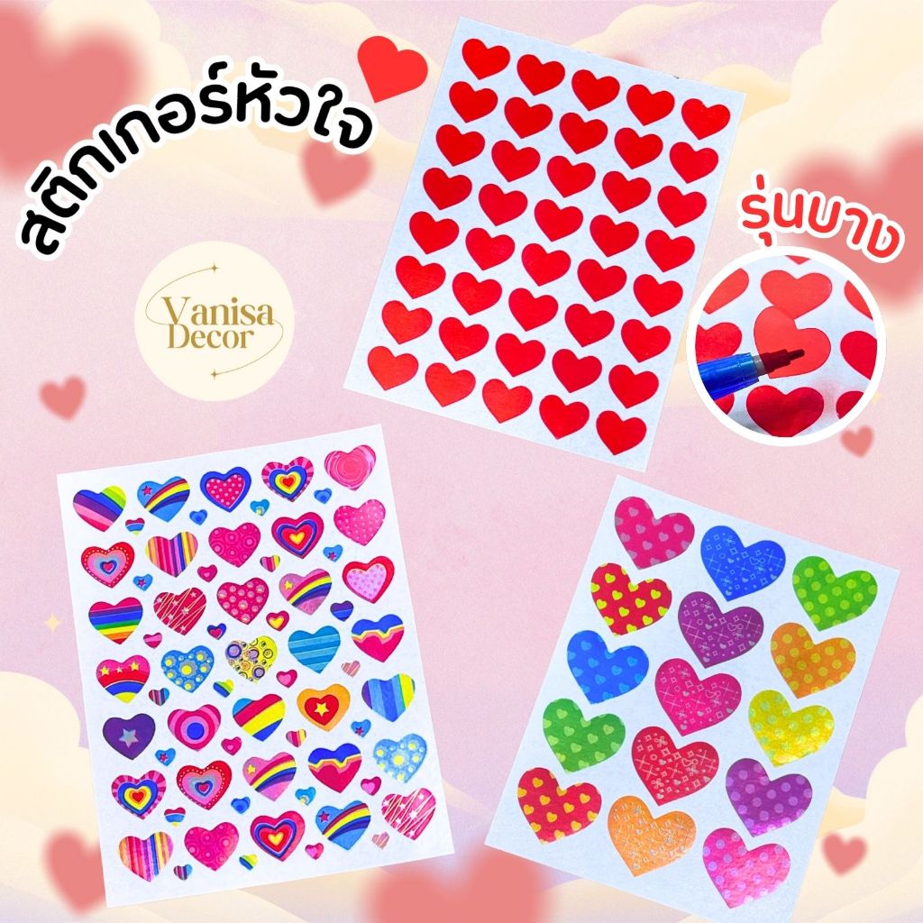 Heart Sticker Starting At 1 Baht Per Piece Valentine's Day Stickers ...