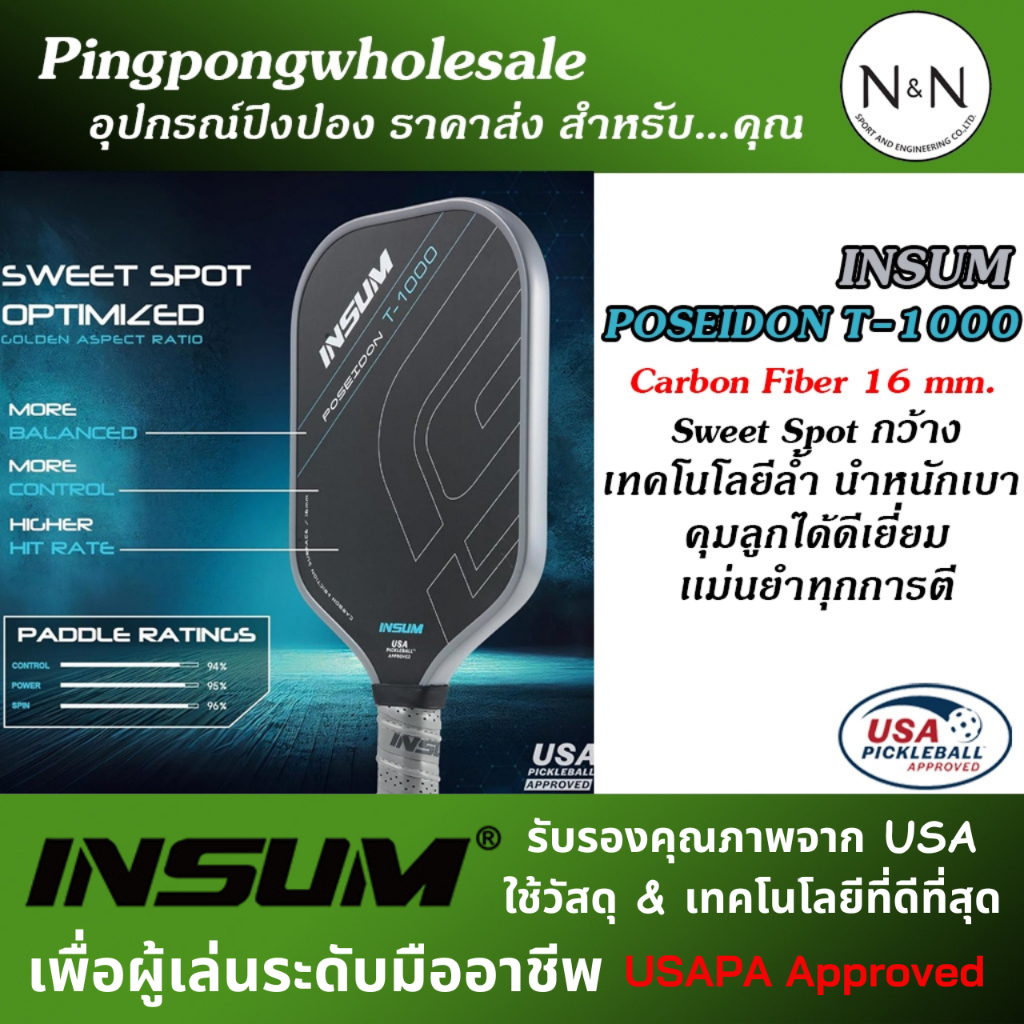 Pickleball Insum Poseidon Raw Carbon T1000 Surface 16mm Thick Hard ...