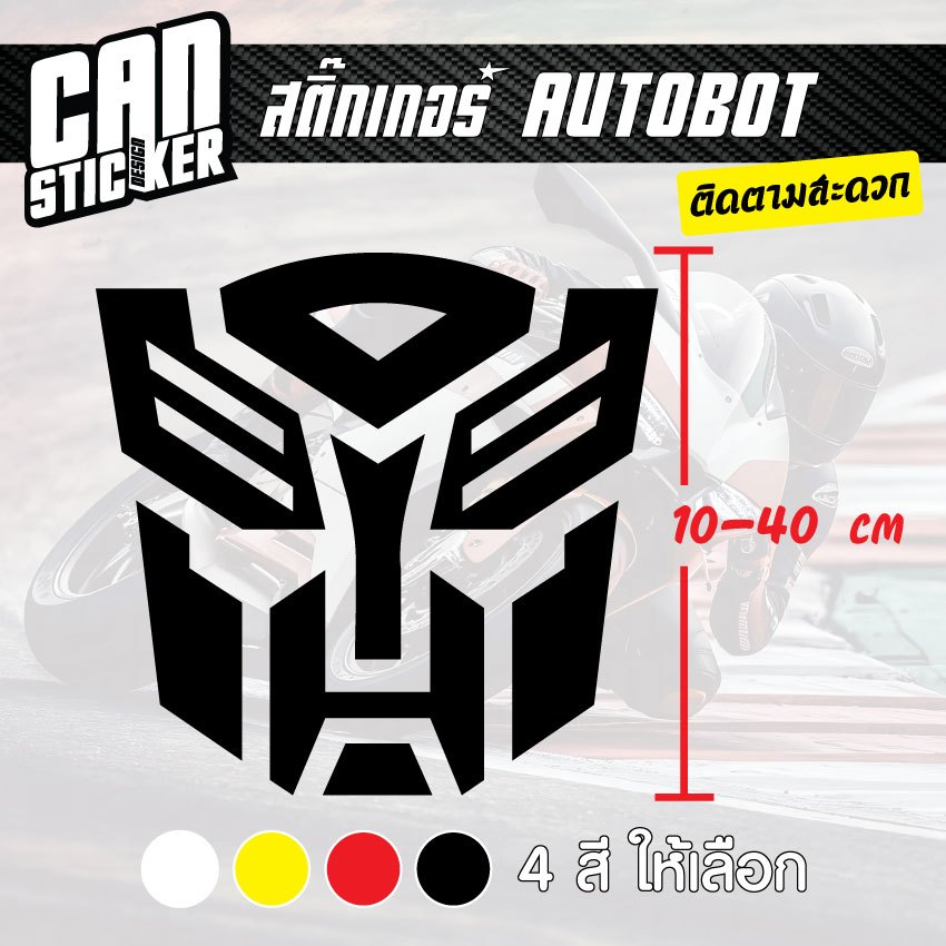 Transformers Autobot Car Stickers wrap Grade Peelable No Glue Residue ...