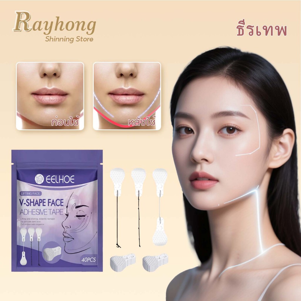 EELHOE Slim Face Sticker V-Shape Sheet Lifts And Tightens The Skin ...