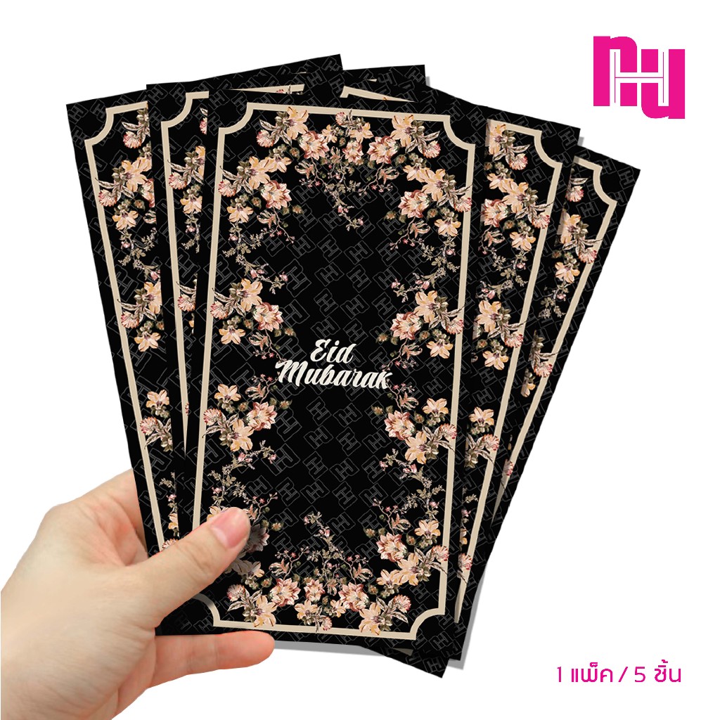 NUH EXCLUSIVE RAYA ENVELOPE-Special Collection Bag Sampul Raya Sampul ...