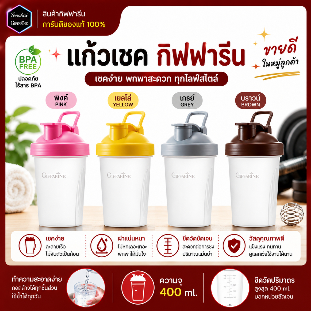 Shaker Glass, Giffarine Check Glass, Whey Shaker Bottle, Protein Shaker ...