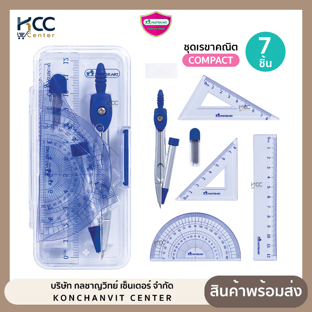 Geometry Set Master art Compass COMPACT Model 7 Pieces (1 Set) | Shopee ...