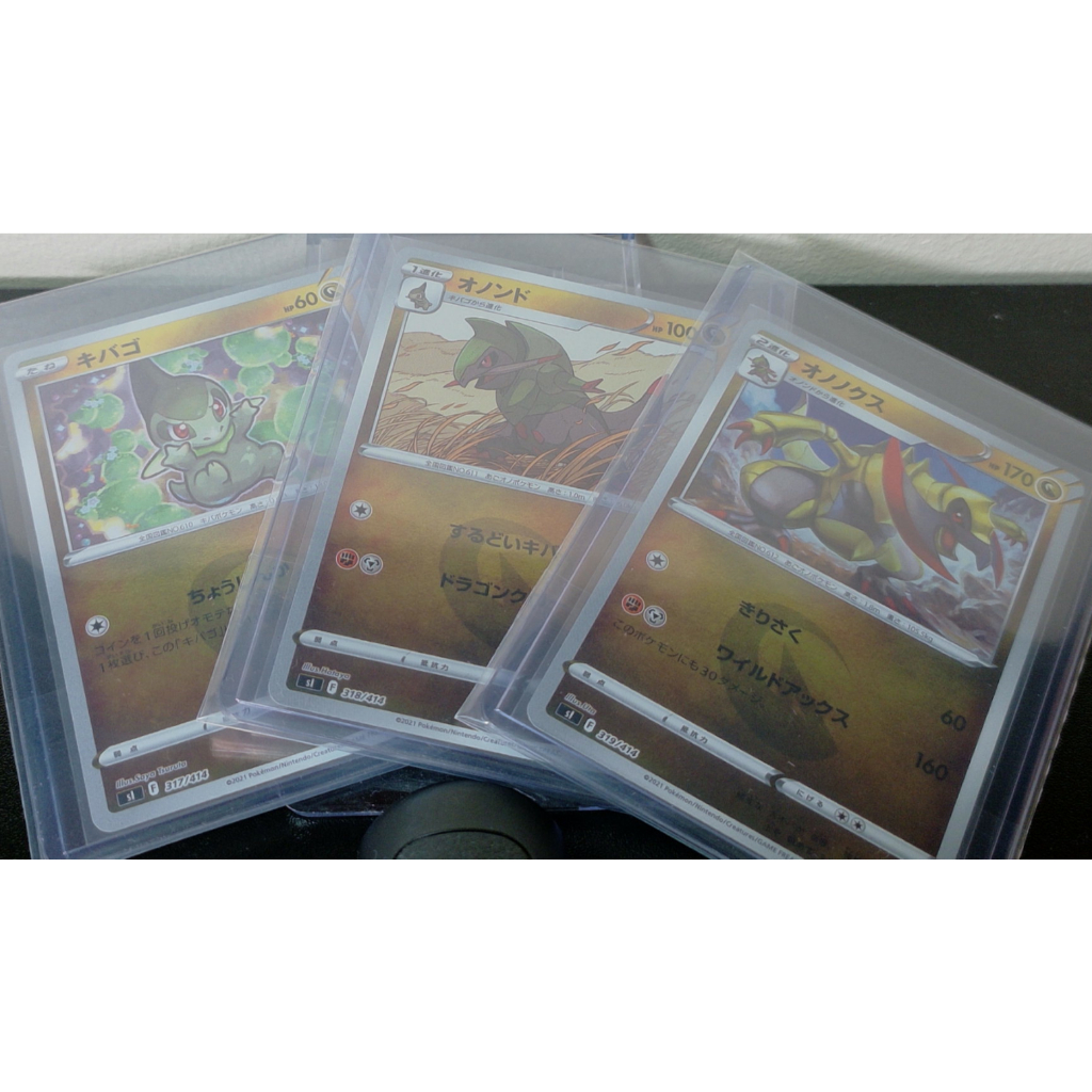 [JP] Pokémon TCG – Axew Evolution Line (Kibago → Onondo Ononokusu ...