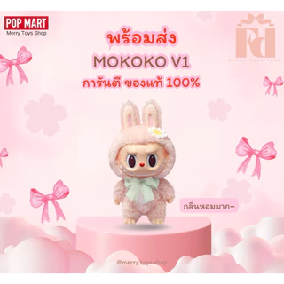 Buy Popmart mokoko close to sweet At Sale Prices Online - November