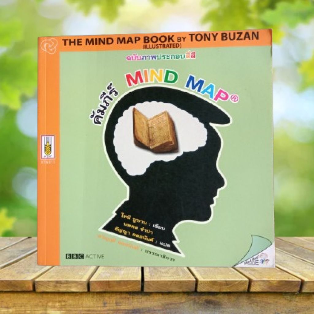Mind Map Book Four-Color Illustrated Edition | Shopee Singapore