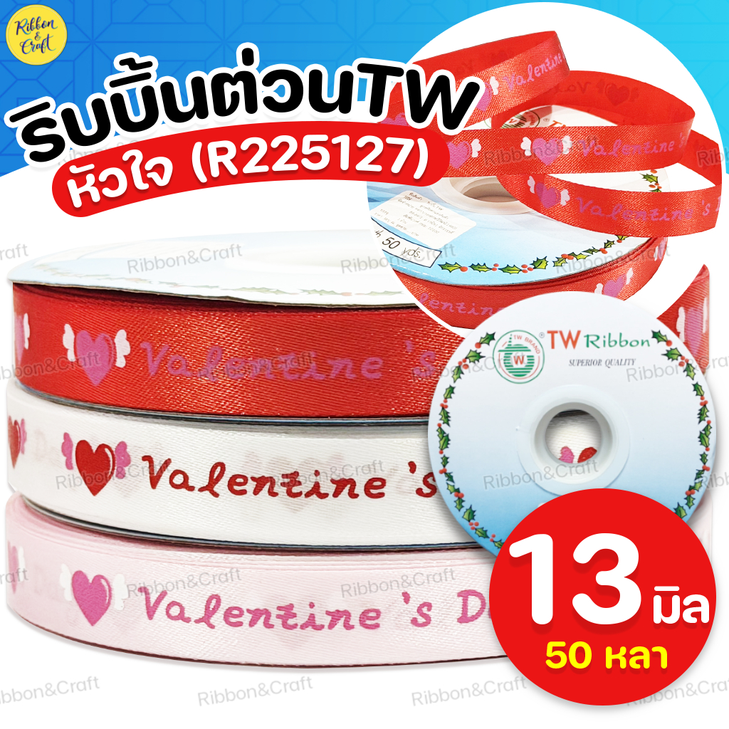 R225127 Tw Ribbon Heart With Wings (13mm.50 Yards) | Shopee Singapore