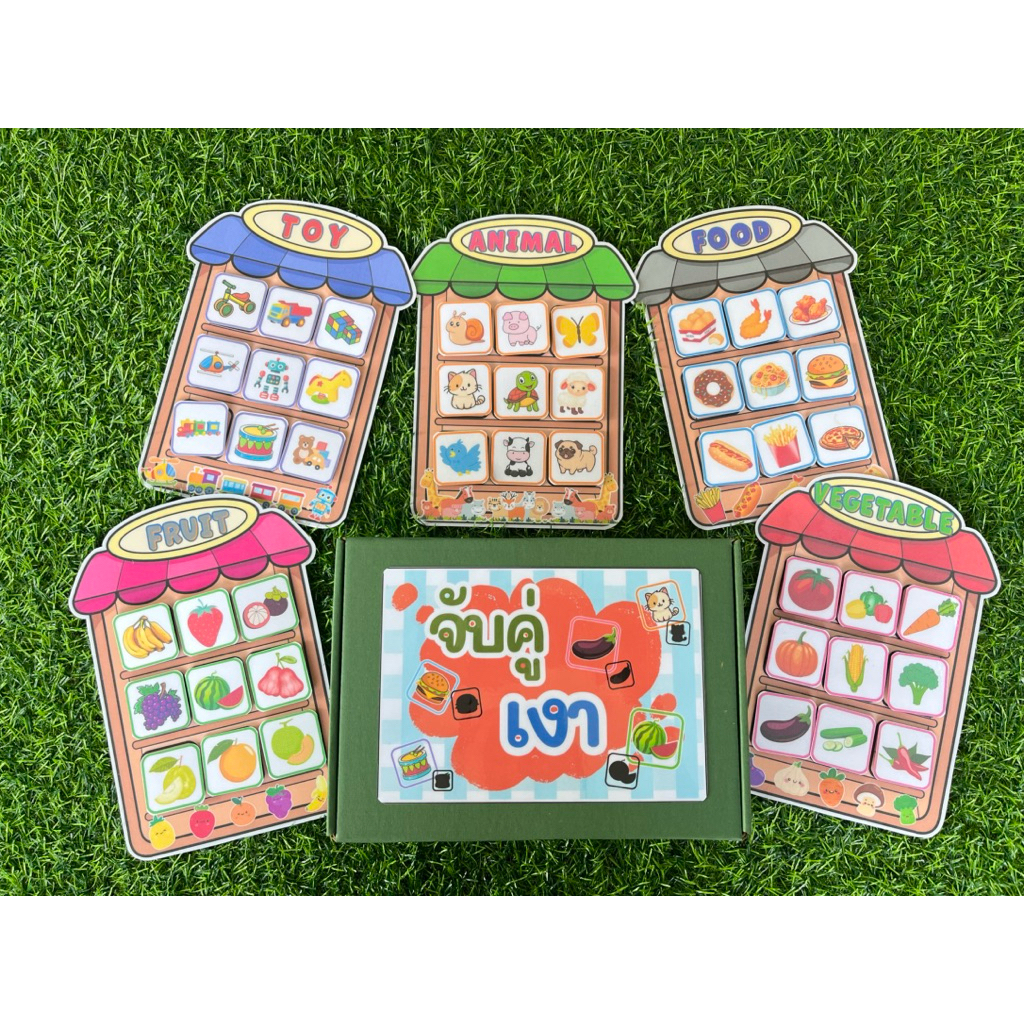Shadow Matching Game (There Are 5 Stories In The Set) | Shopee Singapore