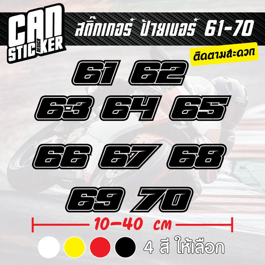 Car Stickers Label Number 61-70 Size 40cm wrap Grade Sticker Peelable ...