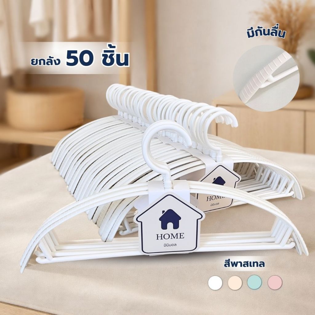 Anti-Slip Model A Whole Box Plastic Clothes Hanger Edge 50 Pieces Per ...