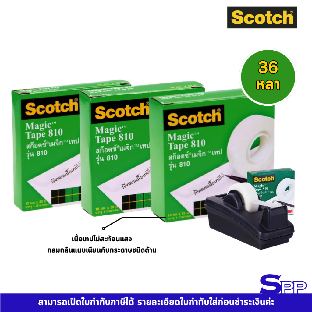 Scotch Magic Tape No.810 Core 1 Inch 36 Yards 1/2 3/4 1 3m Magic Tape ...