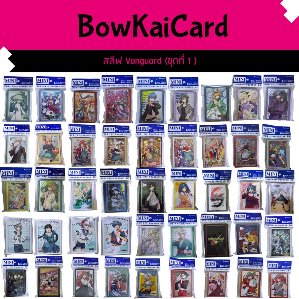 vanguard card sleeve size Yellow Japanese Card Sleeves main image 0