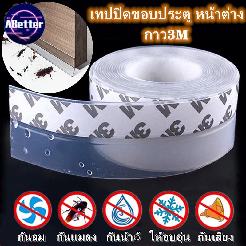 Sealing Tape Door Gap Stopper Air Conditioning Door/Window Edge Insect ...