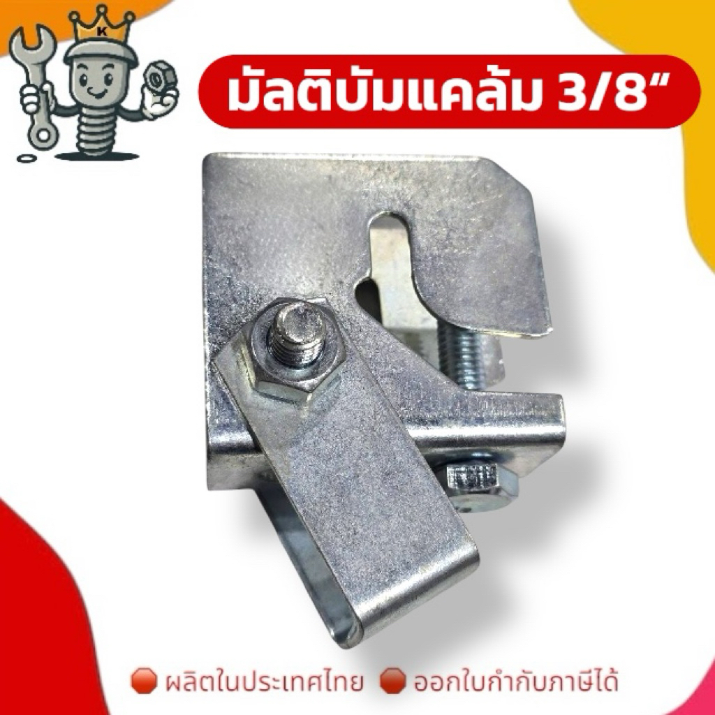 Multi Beam Clamp 3/8 High | The Holds The Pipe Into The Steel Beam. And ...